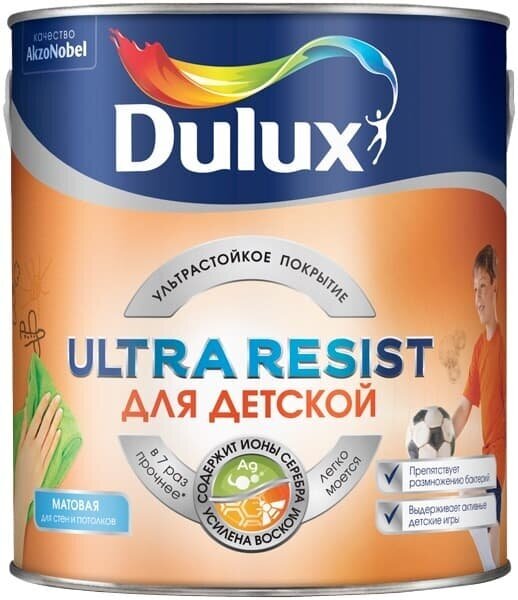 DULUX ULTRA RESIST для детской краска для стен и потолков с ионами серебра, матовая, база BW (2,5л)