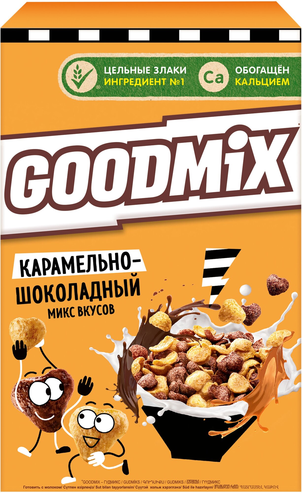 Готовый завтрак Goodmix Карамельно-шоколадный микс вкусов, 230 г - фотография № 2
