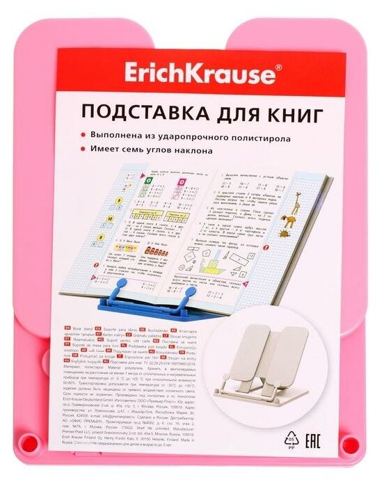 Подставка для книг ErichKrause Pastel, пластиковая, розовая