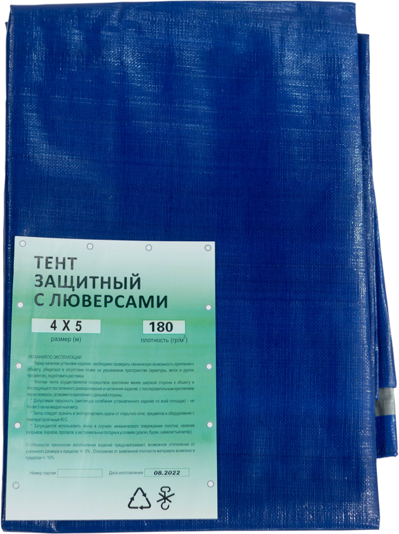 Тент 180 гр/м2 тарпаулиновый "тарпика" 4,0х5,0 м - фотография № 1