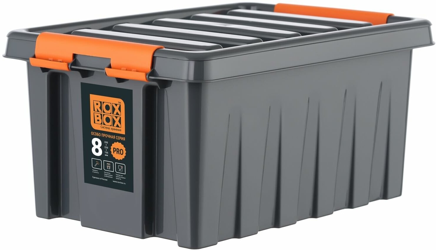 Ящик Roxor Consumer с крышкой особопрочный 8 серия Rox Box Pro, антрацитовый