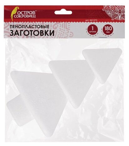 Пенопластовая заготовка Остров сокровищ Для творчества, Елочки, 1 шт, 180 мм (661373)