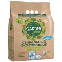 Детский стиральный ЭКО-порошок «Garden Универсальный» без отдушки, 3000 гр