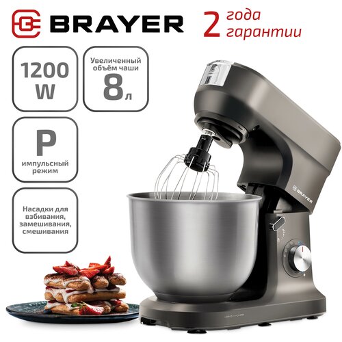 Кухонный комбайн Brayer BR1501