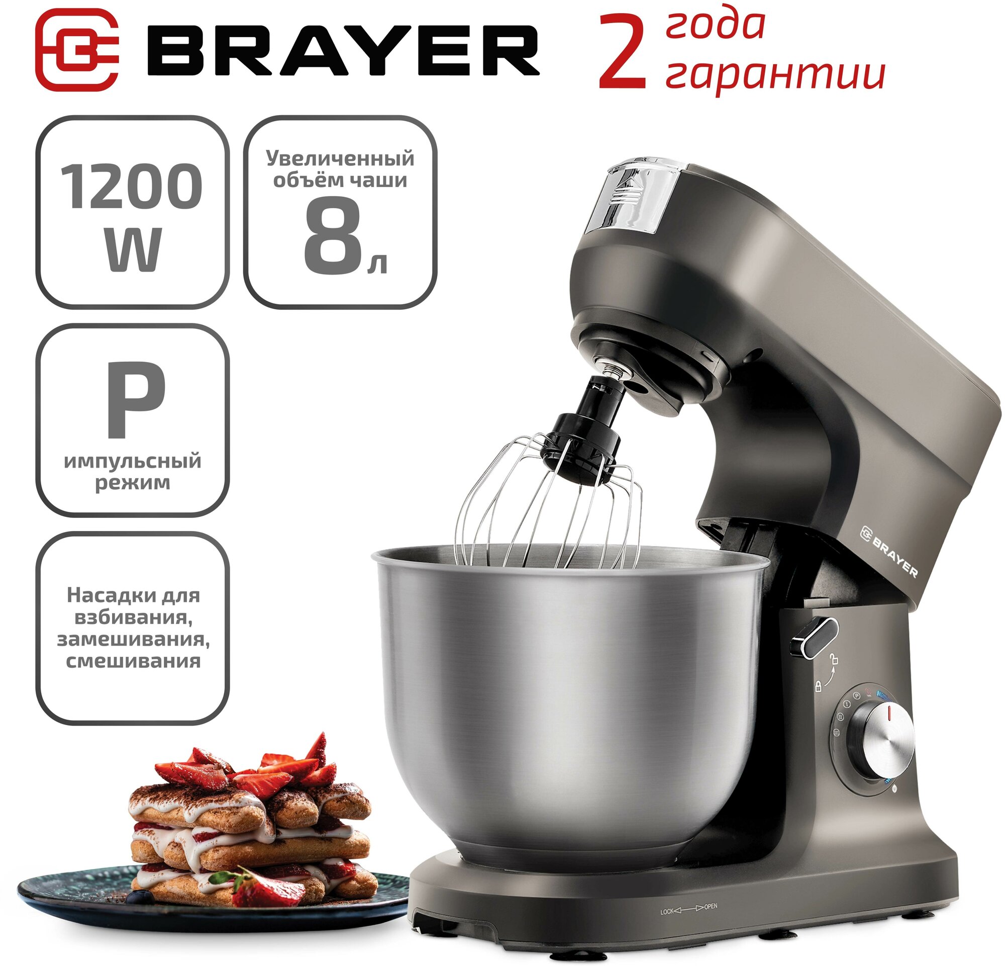 Миксер BRAYER BR1501