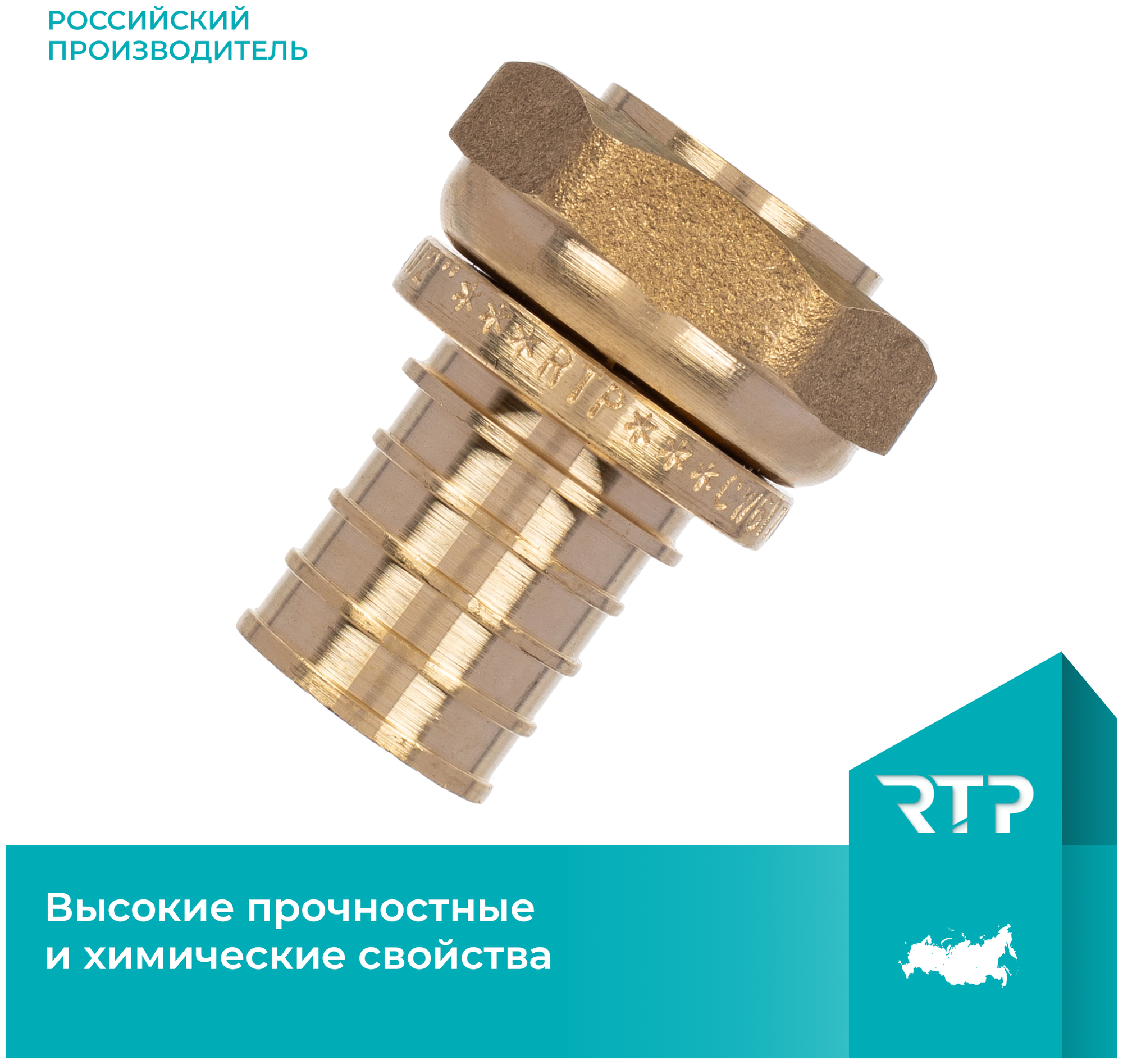 Муфта аксиальная латунная RTP, ВР, D20 х 1/2"