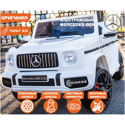 Crazy Car Автомобиль Mercedes-Benz G63 AMG BBH-0002, белый barty автомобиль mercedes benz amg g63 bbh 0002 синий