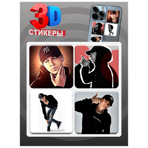 3D наклейки - стикеры / Набор объёмных наклеек 4 шт. / Рэп исполнитель MACAN или Макан 3Д