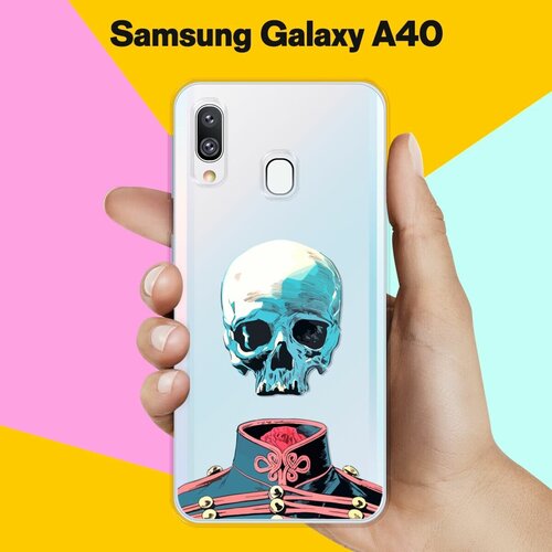 Силиконовый чехол на Samsung Galaxy A40 Череп / для Самсунг Галакси А40 силиконовый чехол на samsung galaxy a40 самсунг галакси а40 мандала взрыв цвета
