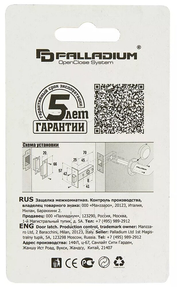 Замок дверной межкомнатный, латунь Palladium - фото №5