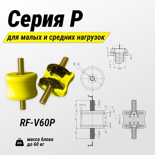 Виброопоры Антивибрационные подставки для кондиционера весом от 40 до 60 килограмм (от 40 до 60 кг) виброопоры антивибрационные подставки для кондиционера до 70 кг