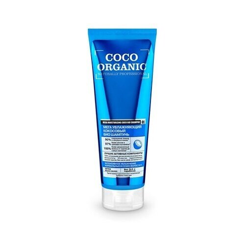 Шампунь Organic Shop Coco био мега увлажняющий для волос, 250мл