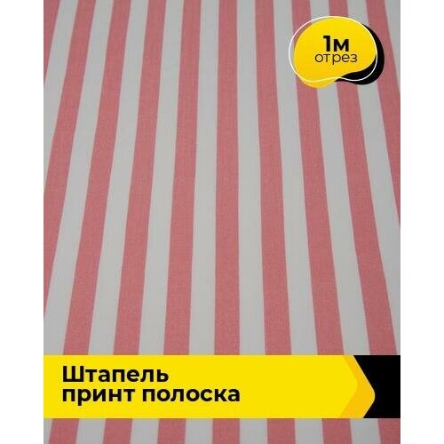 Ткань для шитья и рукоделия Штапель принт полоска 1 м * 142 см, коралловый 035 ткань для шитья и рукоделия штапель принт полоска 1 м 145 см мультиколор 059