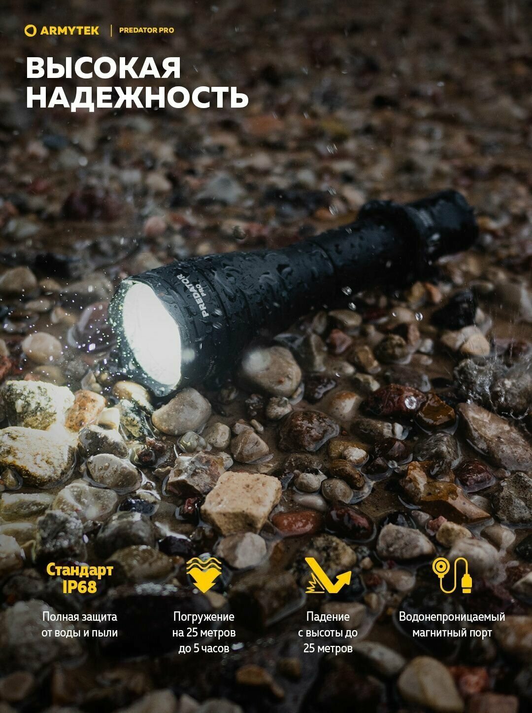 Универсальный фонарь ARMYTEK Predator Pro Magnet USB, черный / белый [f07301c] - фото №11