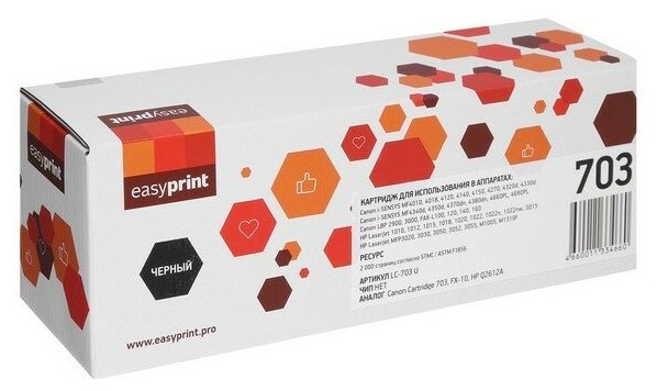 Лазерный картридж EasyPrint (Q2612A/Canon 703/ 303/FX-10/LBP 2900) для HP / Canon - фото №2