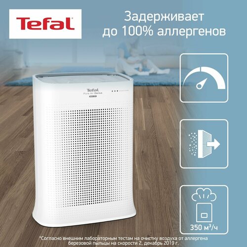 Очиститель воздуха Tefal Pure Air Genius PT3080F0, 4 фильтра