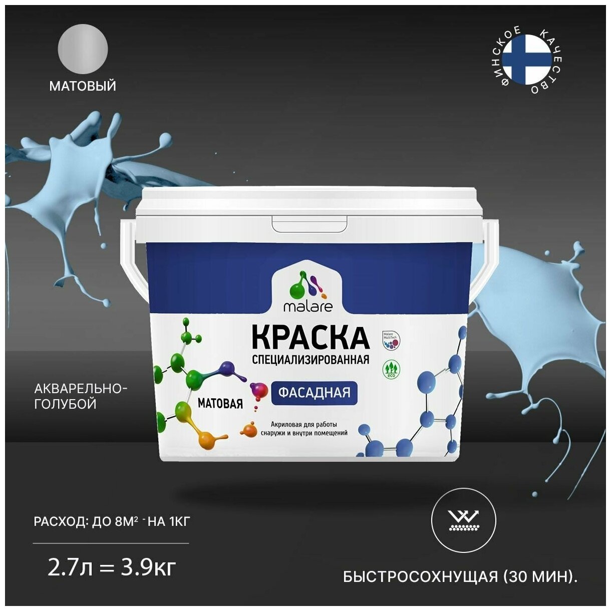 Краска Malare Professional фасадная по дереву, бетону и штукатурке, для камня и кирпича, без запаха, матовая, акварельно-голубой, (2.7л - 3.9кг)