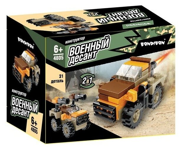 Конструктор Военный Десант, Боевая машина (ВВ4805) Bondibon - фото №8