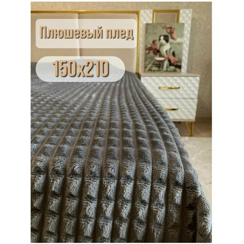 Пушистый плед из бамбукового волокна