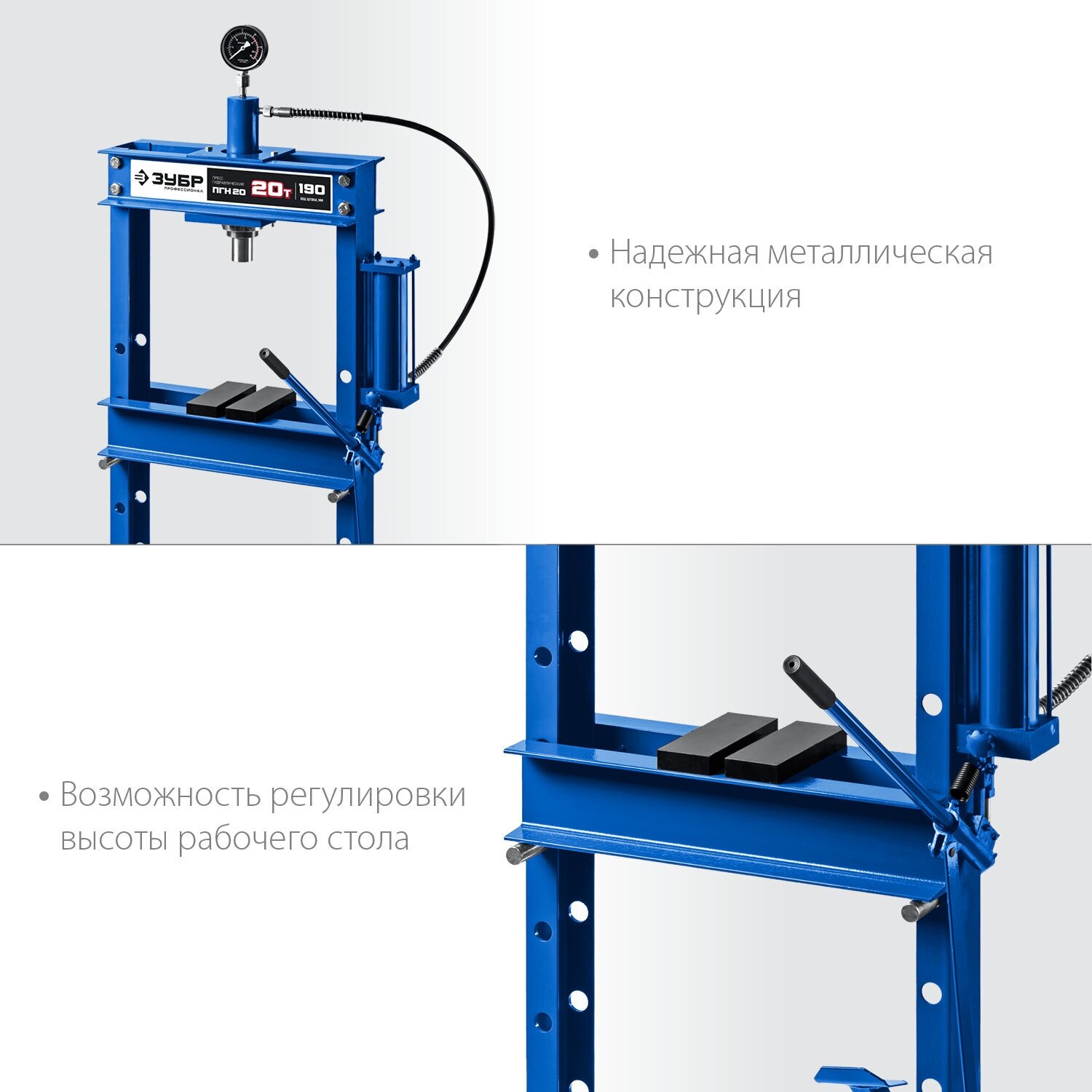 Пресс гидравлический с гидронасосом и манометром, ПГН-20 20т, Профессионал ЗУБР 43072-20
