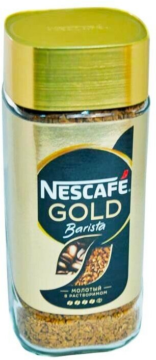 Кофе растворимый Nescafe Gold Barista 170г - фото №12