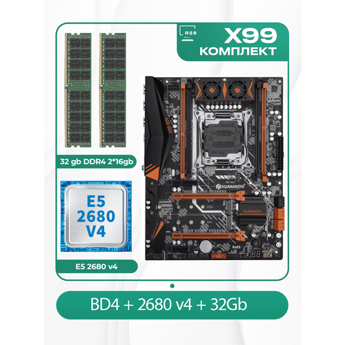 Комплект материнской платы X99: Huananzhi BD4 + Xeon E5 2680v4 + DDR4 32Гб