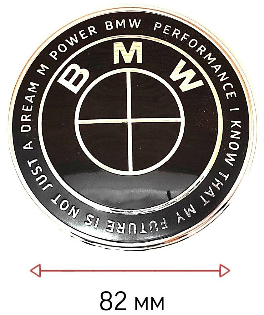 Эмблема БМВ/значок на капот или багажник 82 мм (с надписью) черная