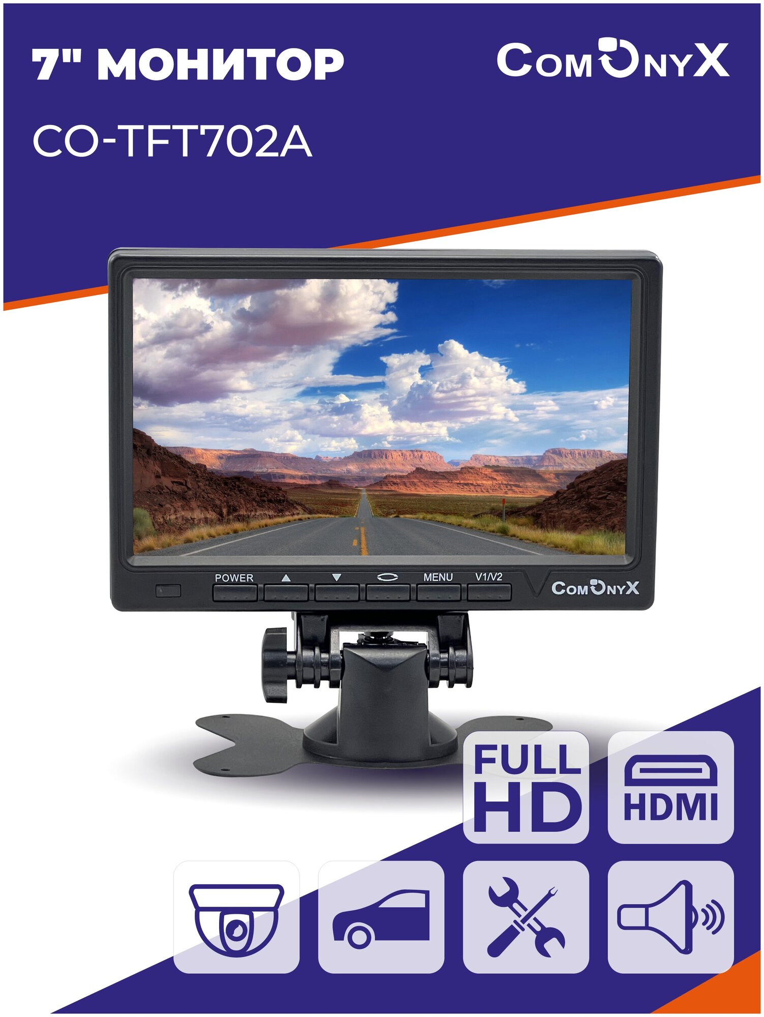 Монитор 7" TFT (LCD, HDMI, VGA, RCA) модель CO-TFT702A