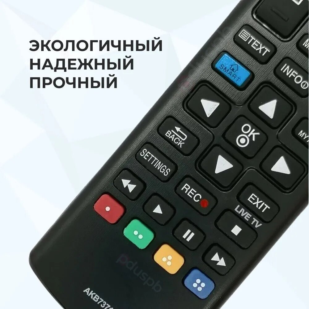 Универсальный пульт LG Smart TV для всех телевизоров Лджи Смарт ТВ / LCD, LED TV