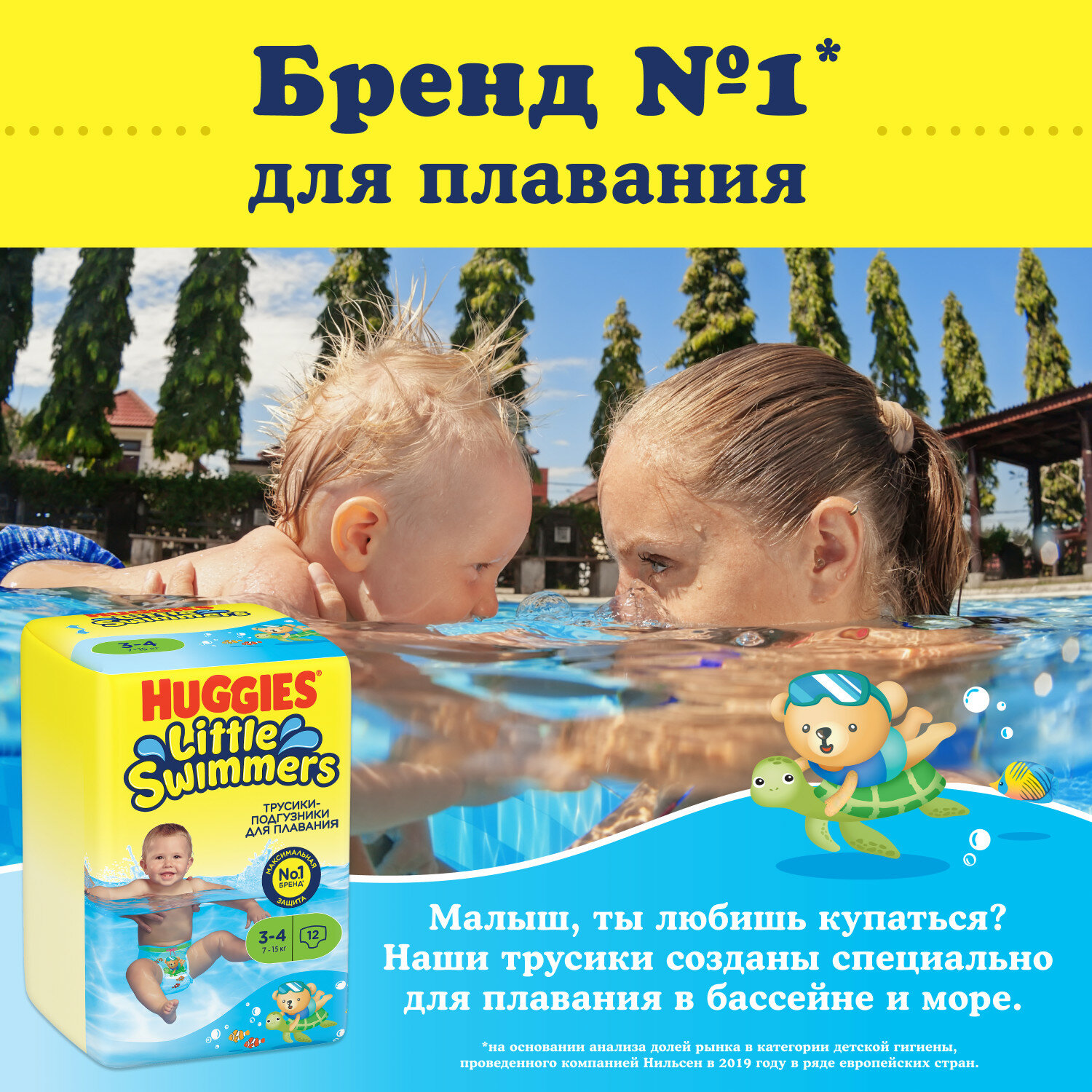 Трусики-подгузники для плавания Huggies Little Swimmers 3-4 (7-15 кг), 12 шт. - фото №5