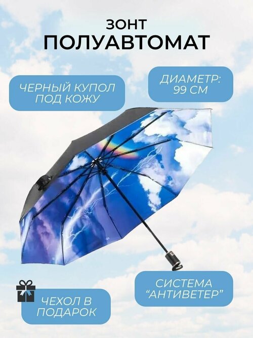 Женский зонт полуавтомат Universal Umbrella с двухсторонним куполом 