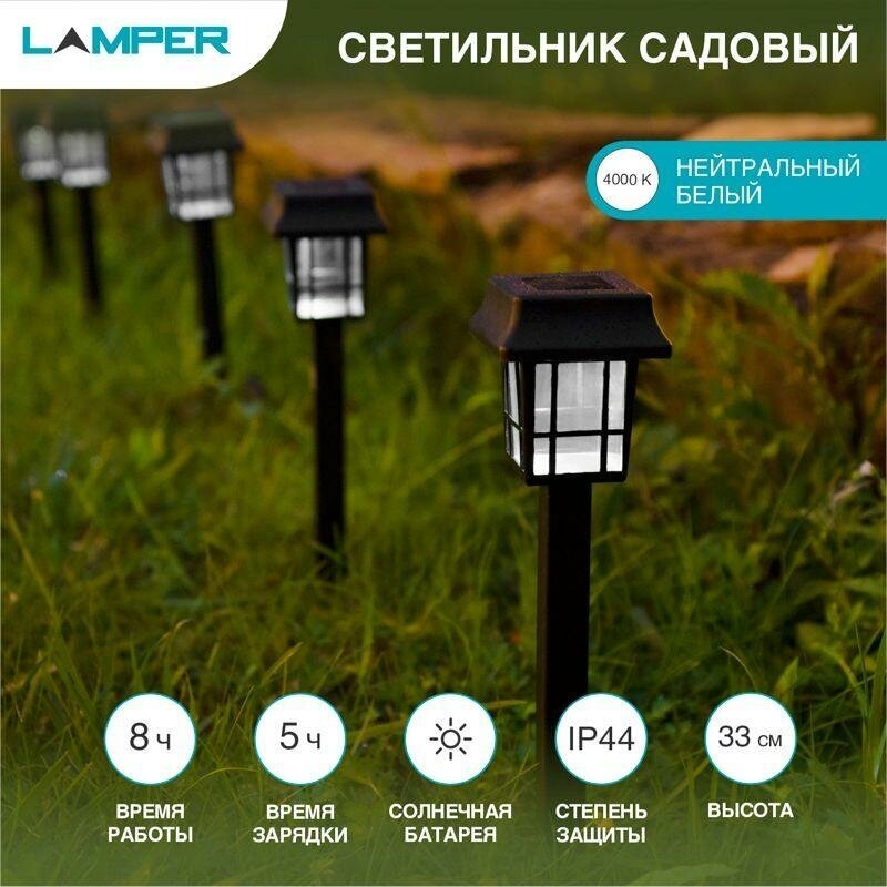 Светильник садовый Lamper ламп.:1шт светодиод.лампа солнеч.бат. черный - фото №10