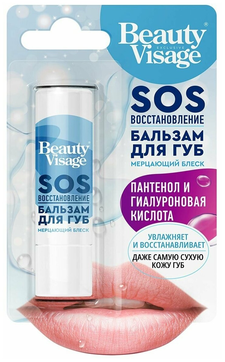 Бальзам для губ Beauty Visage SOS восстановление 3.6г ФИТОКОСМЕТИК - фото №3