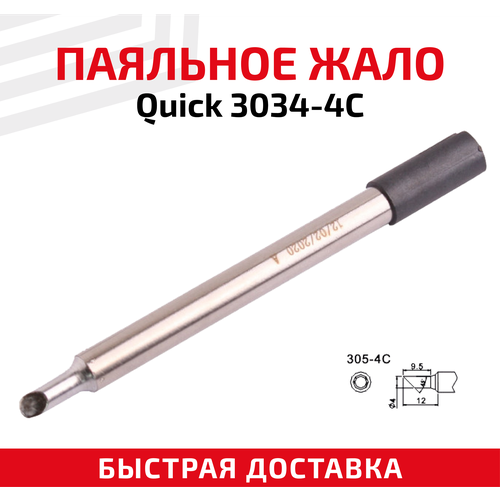Жало (насадка, наконечник) для паяльника (паяльной станции) Quick 3034-4C, со скосом, 4 мм