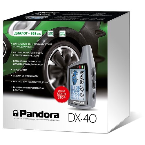 Pandora DX 40