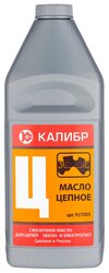 Масло для смазки цепи КАЛИБР Цепное 1 л