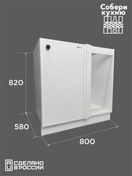 Кухонный модуль VITAMIN шкаф- стол угловой универсальный под мойку белая эмаль ш.100 см