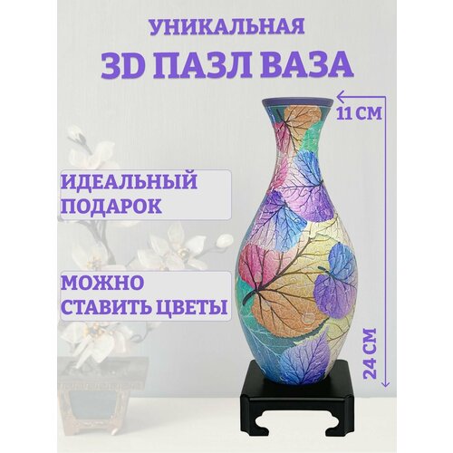 фото Функциональная 3d пазл ваза с колбой для воды pintoo