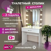 Туалетный столик с зеркалом и подсветкой, гримерный стол с 1 ящиком