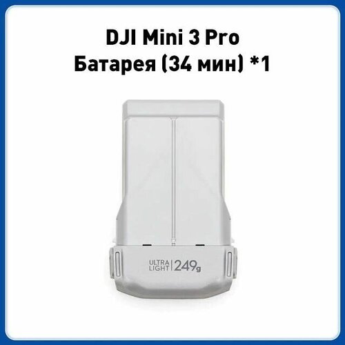 Стандартный аккумулятор для дрона квадрокоптера DJI Mini 3 Pro