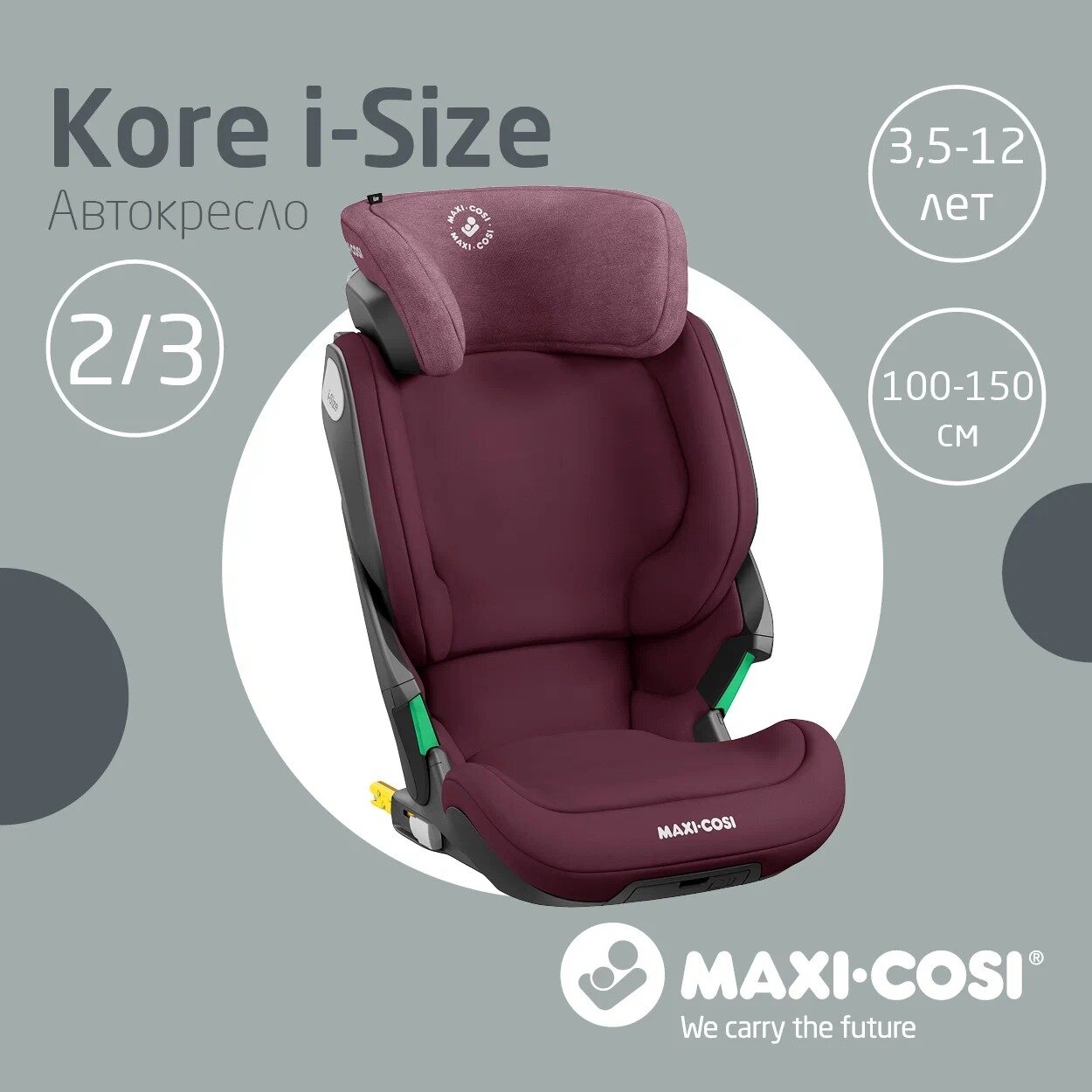 Детское автокресло Maxi-Cosi Kore i-Size Authentic Red