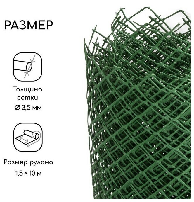 Сетка садовая 1,5 х 10 м ячейка ромб 40 х 40 мм зеленая "Greengo" 3299393 - фотография № 7