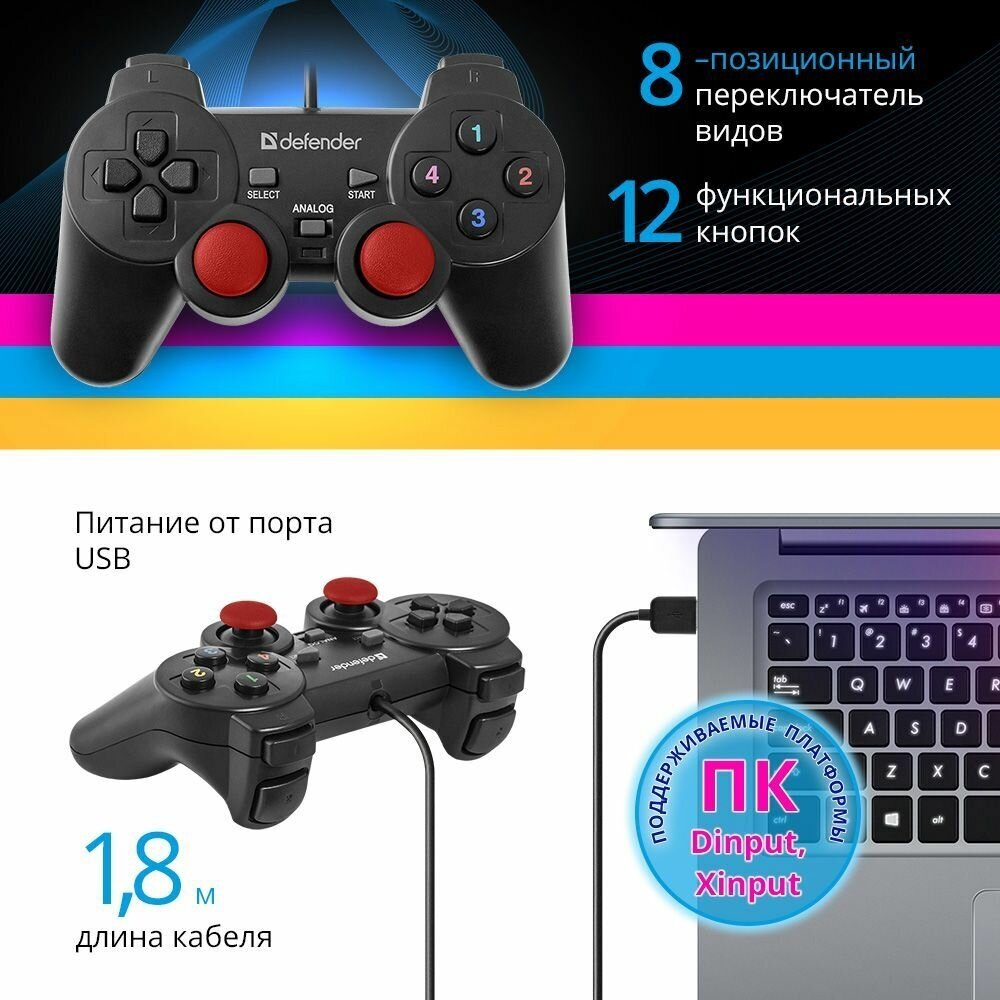 Проводной геймпад Defender USB 12 кнопок 2 стика