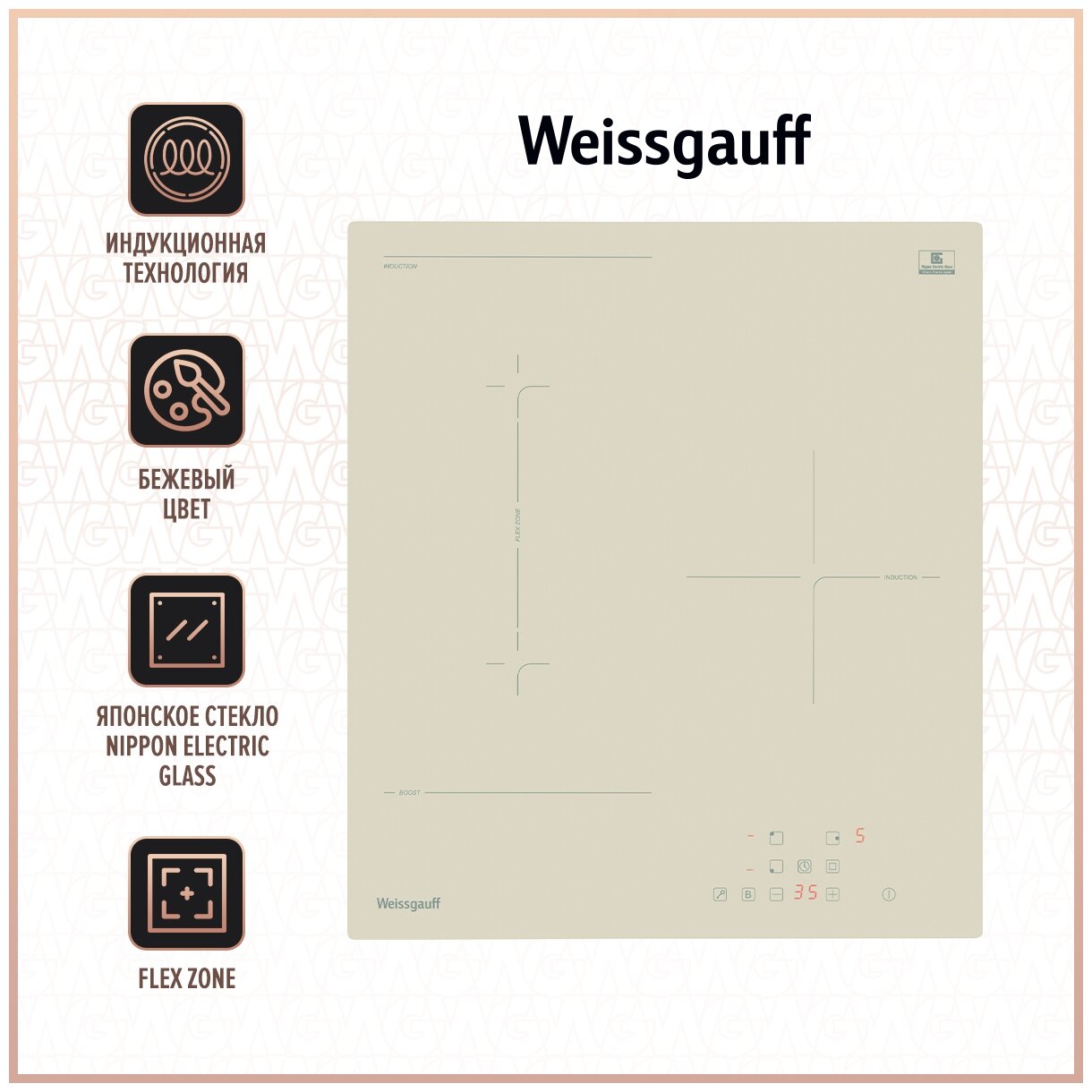 Стеклокерамическая панель Weissgauff HI 430 GFZ