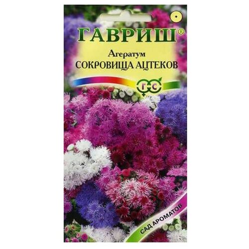Агератум Смесь Сокровища ацтеков 0,1 Гавриш семена агератум сокровища ацтеков смесь 0 1г