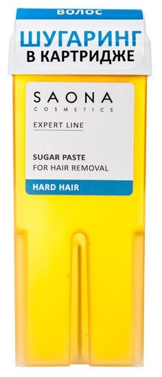 Сахарная паста в картридже Плотная для теплых зон (Hard Hair) SAONA Cosmetics Expert Line, 150 гр