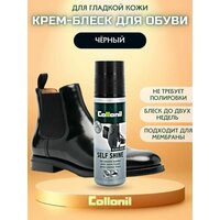 Collonil Экспресс-блеск Self Shine для гладкой кожи черный