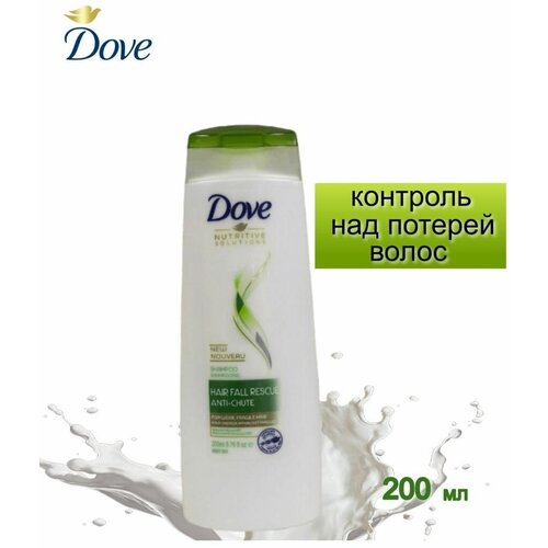 Шампунь Dove HAIR FALL RESCUE ANTI-CHUTE 200 мл. банка для специй nouvelle daily 6 5х13 5 см 200 мл