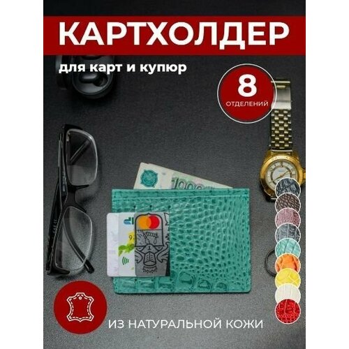 Картхолдер Anzler , Кошелек для карт , Чехол для карточек , Картхолдер кожаный , Картхолдер женский, Кожаное портмоне , Кредитница, Портмоне женское