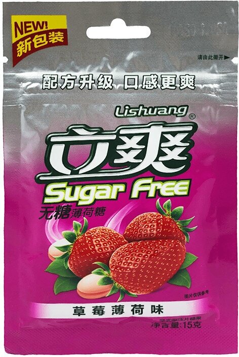 Леденцы мятные без сахара со вкусом клубники Lishuang, 15 г, Китай